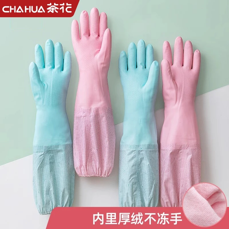茶花洗碗手套家务厨房耐用型家用橡胶皮洗衣服女加绒防水乳胶清洁