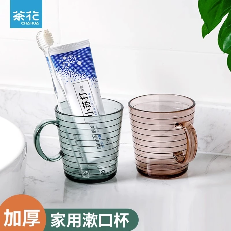 茶花家用卫生间刷牙杯牙具杯牙缸杯牙刷杯口杯牙杯刷牙杯洗漱杯