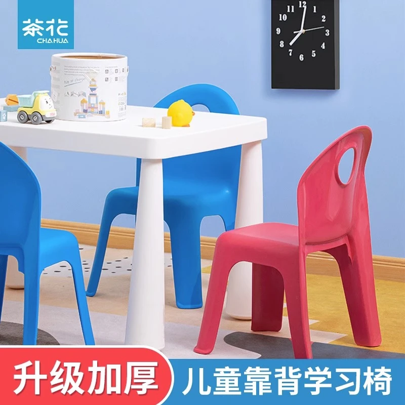 茶花幼儿园家用凳子宝宝椅小板凳简约靠背加厚防滑小椅子观赛搭子