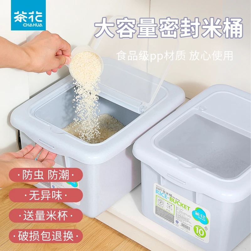 【20斤】茶花翻盖米桶带盖加厚防尘防潮密封储米箱大米收纳箱面粉桶