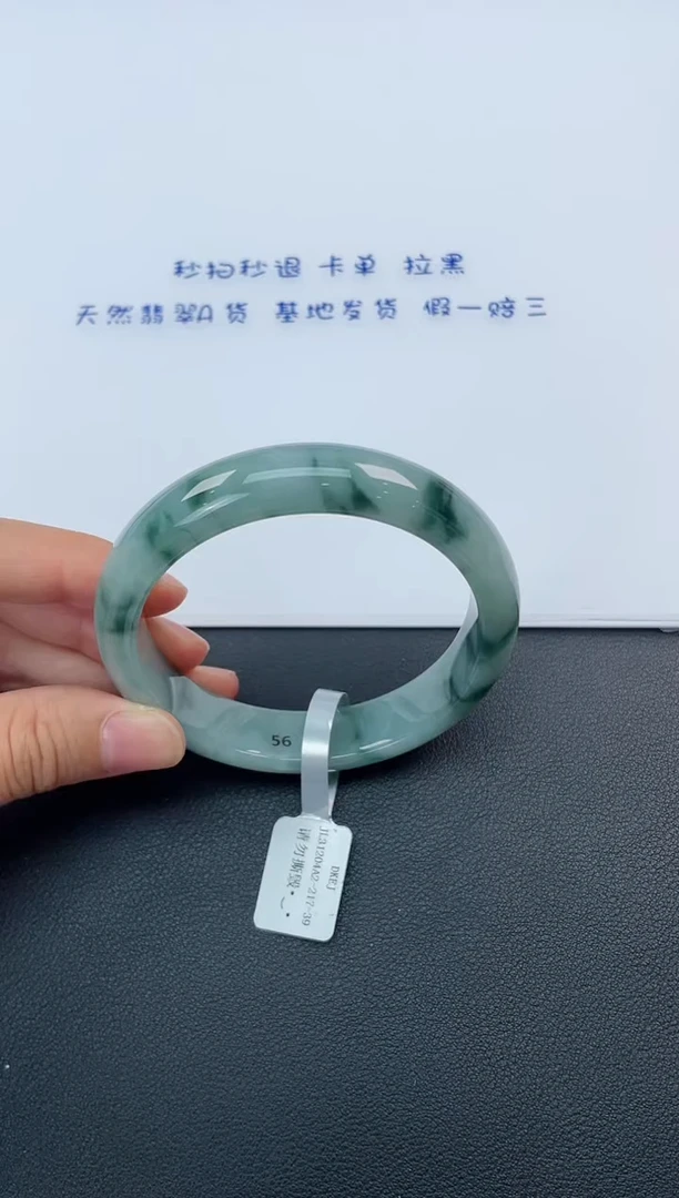 【闪购商品】翡翠手镯未镶嵌基地发货K 56+ 1364