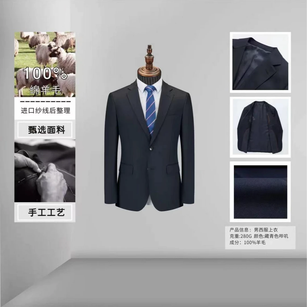 上衣+裤子（藏青色）super140支纯羊毛商务西服修身中年结婚平驳