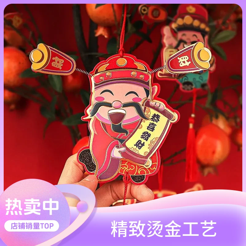 2024新年磁吸财神爷冰箱贴磁铁门贴创意乔迁用品门口贴挂墙装饰品