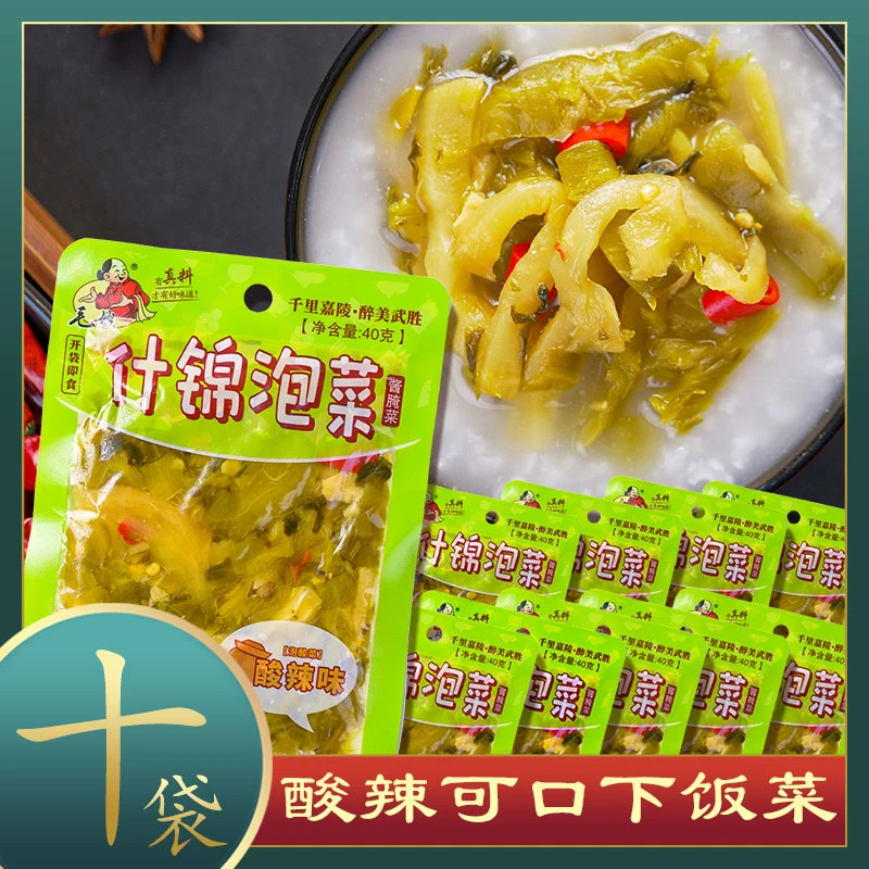 maoge/毛哥什锦泡菜40g*10酸辣鲜香下饭神器脆嫩甜脆鲜脆开袋即食