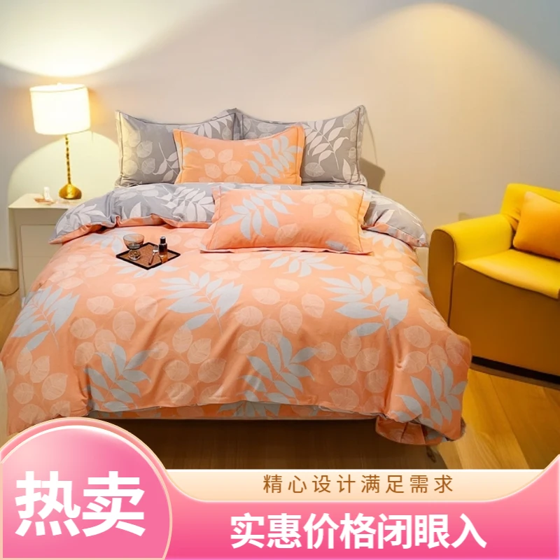 9亲肤柔软加厚磨毛四件套/花开曼舞/小清新斜纹学生宿舍单人印花