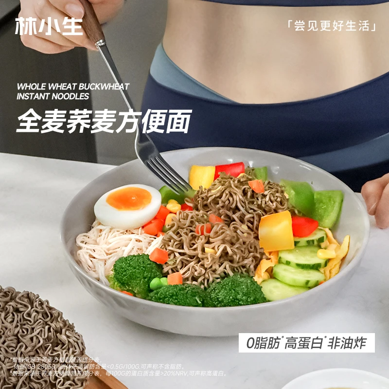【周年庆！买30袋送30袋】高蛋白免煮0脂荞麦面营养碳水主食低钠低钠