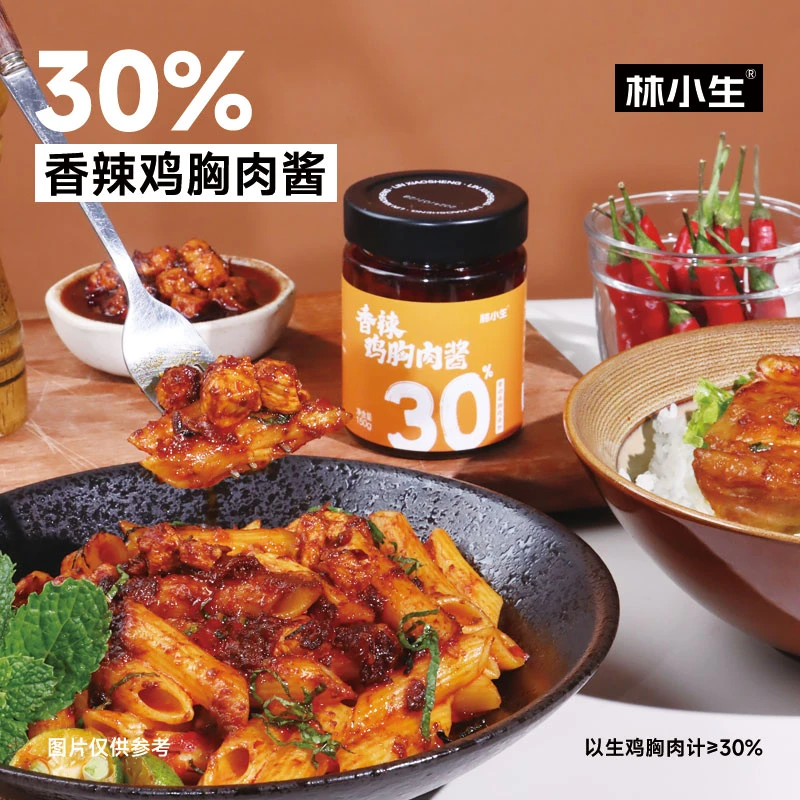 林小生30%香辣鸡胸肉酱150g拌饭拌面香辣下饭牛肉酱香辣牛肉酱