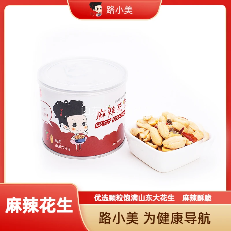 路小美麻辣花生零食155g罐装休闲食品下酒菜麻辣酥脆办公零食送礼