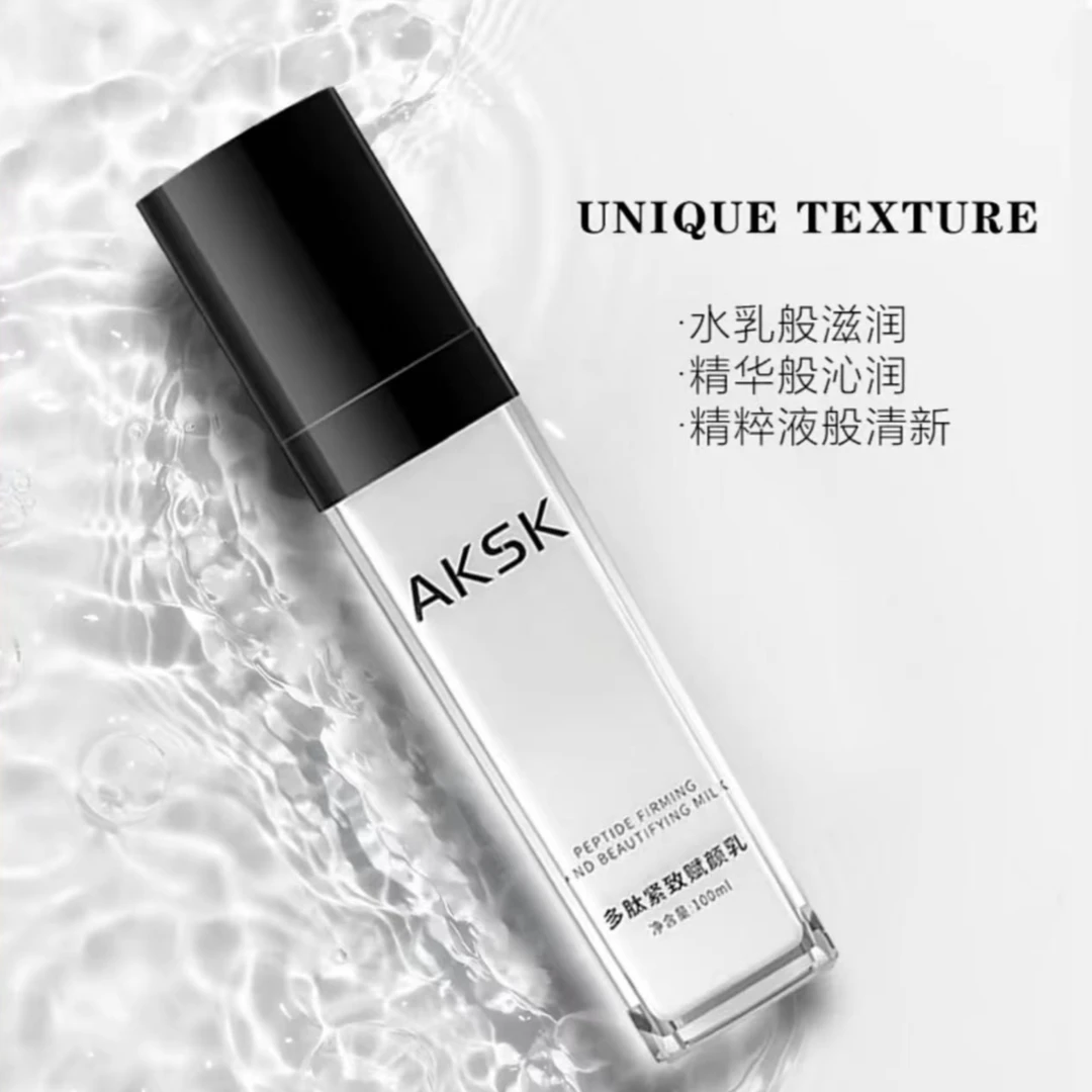 AKSK多肽紧致赋颜乳