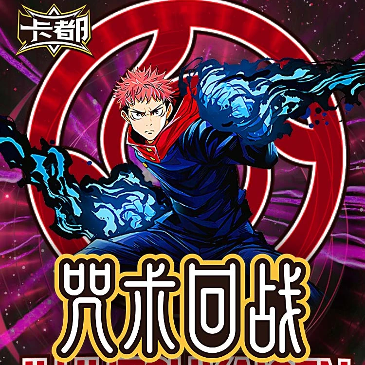 【拆盒】 卡都-国产二创-咒术回战 磁吸水晶砖