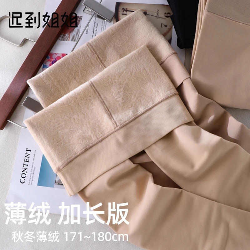加长版秋冬薄绒打底裤女175高个子180光腿神器肤色踩脚外穿连裤袜