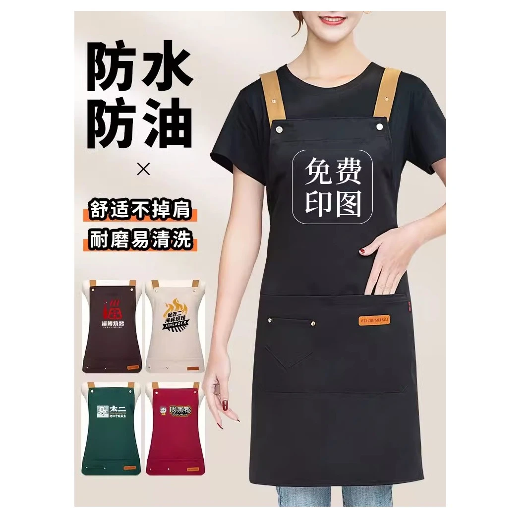 围裙定制logo印字餐饮专用新款网红防水饭店厨房咖啡花店工作服女
