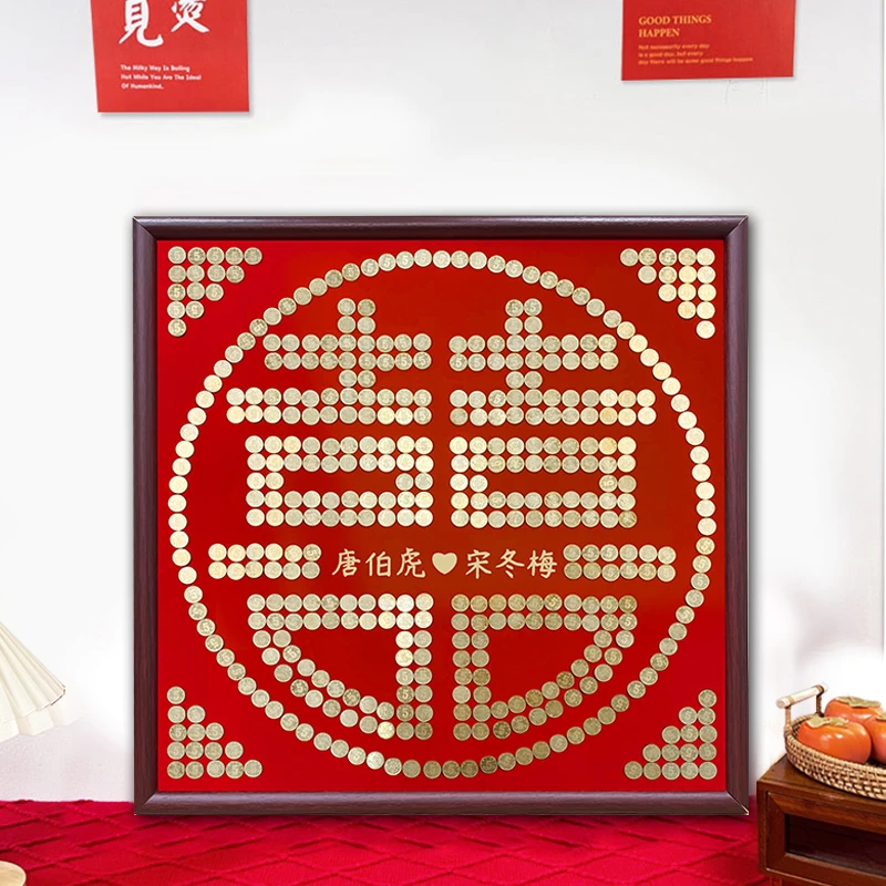 五毛钱喜字硬币相框订婚百喜图5角囍子手工diy结婚礼物送新人闺蜜