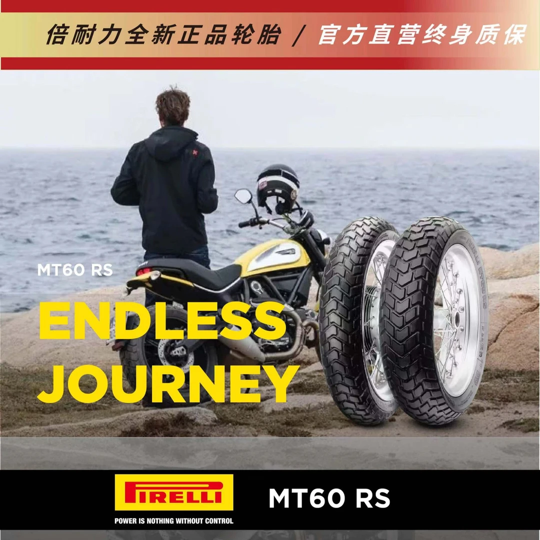 PIRELLI/倍耐力摩托车MT60轮胎
