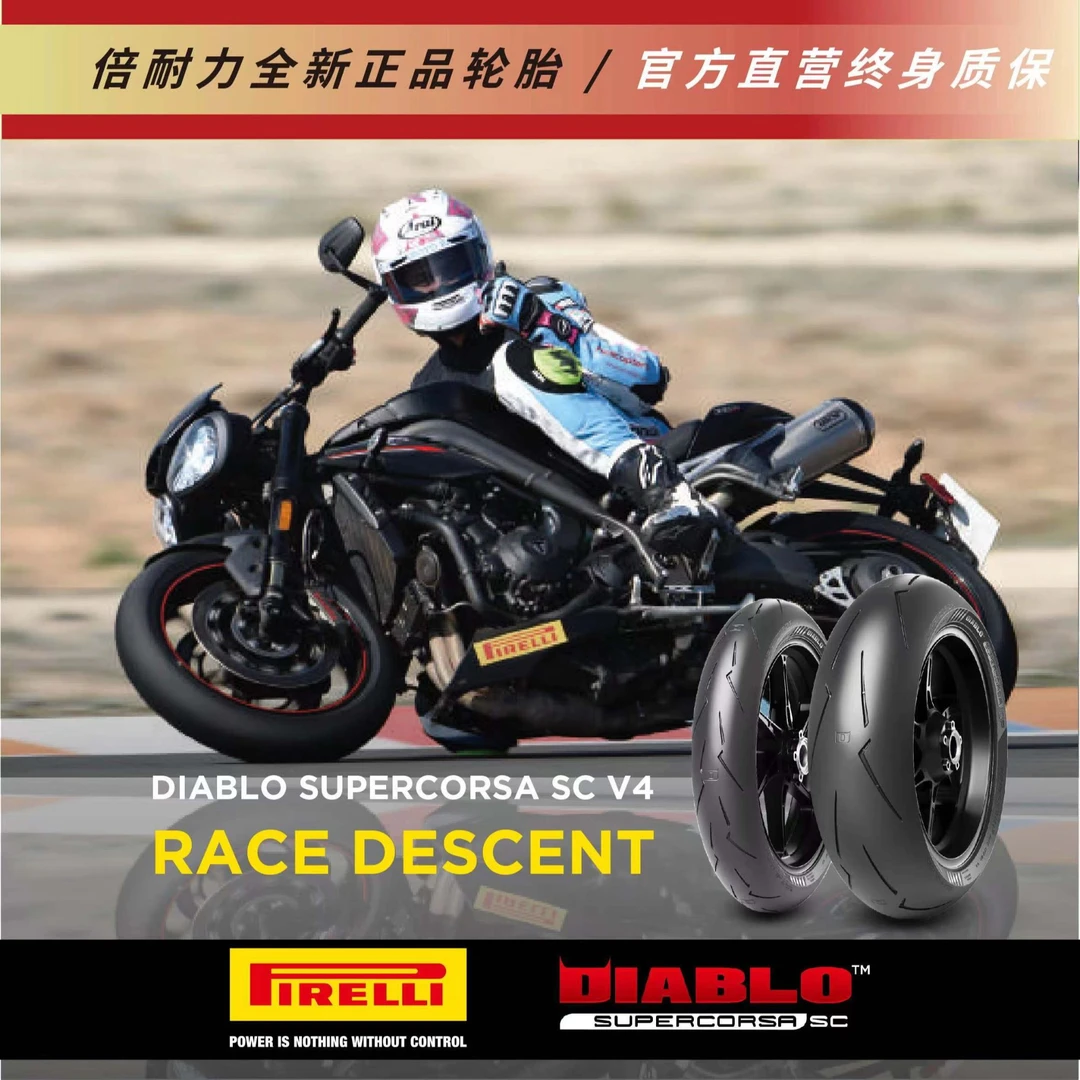 PIRELLI/倍耐力闪电V3/V4轮胎
