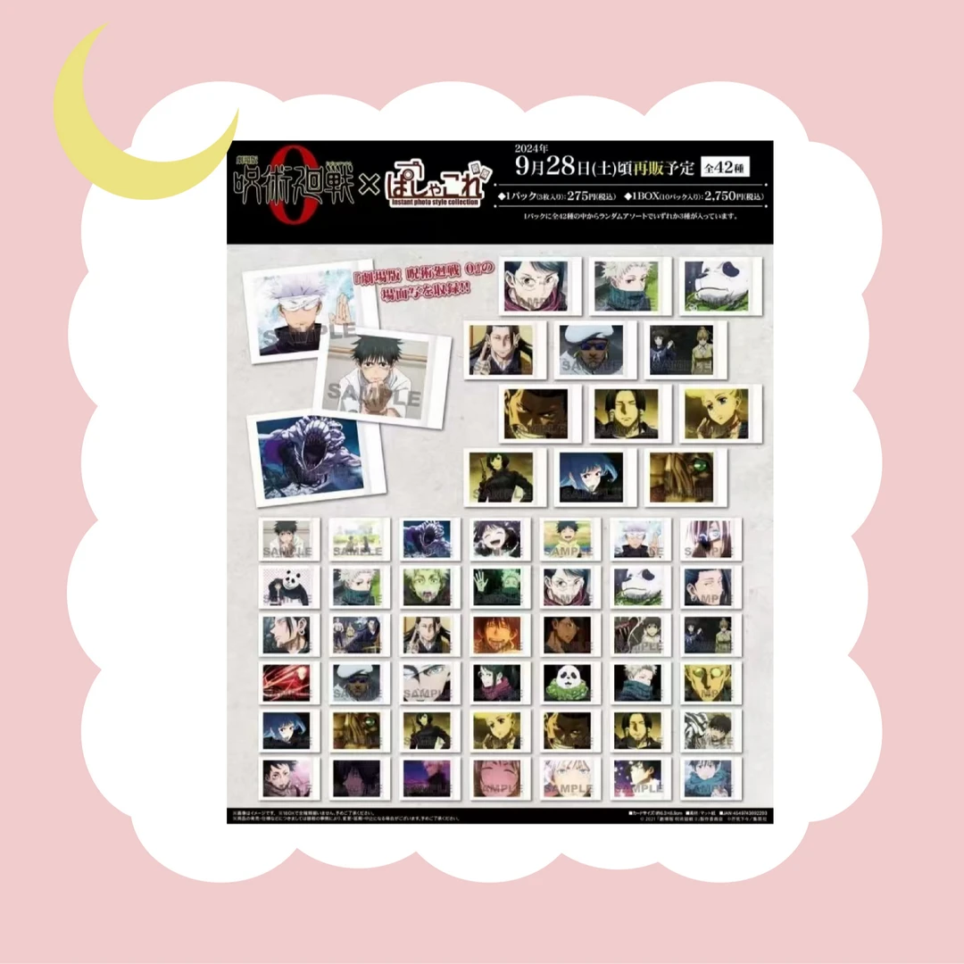 咒术回战0卷拍立得