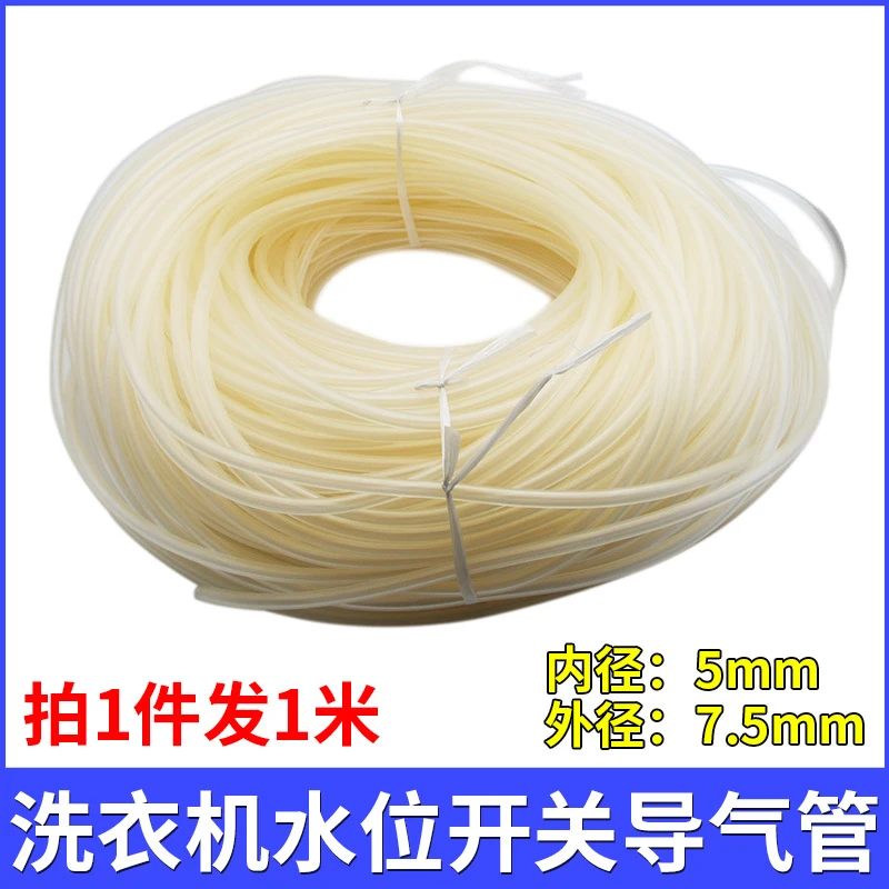 全自动洗衣机配件水位管传感器压力管水位开关连接管导气管空气管