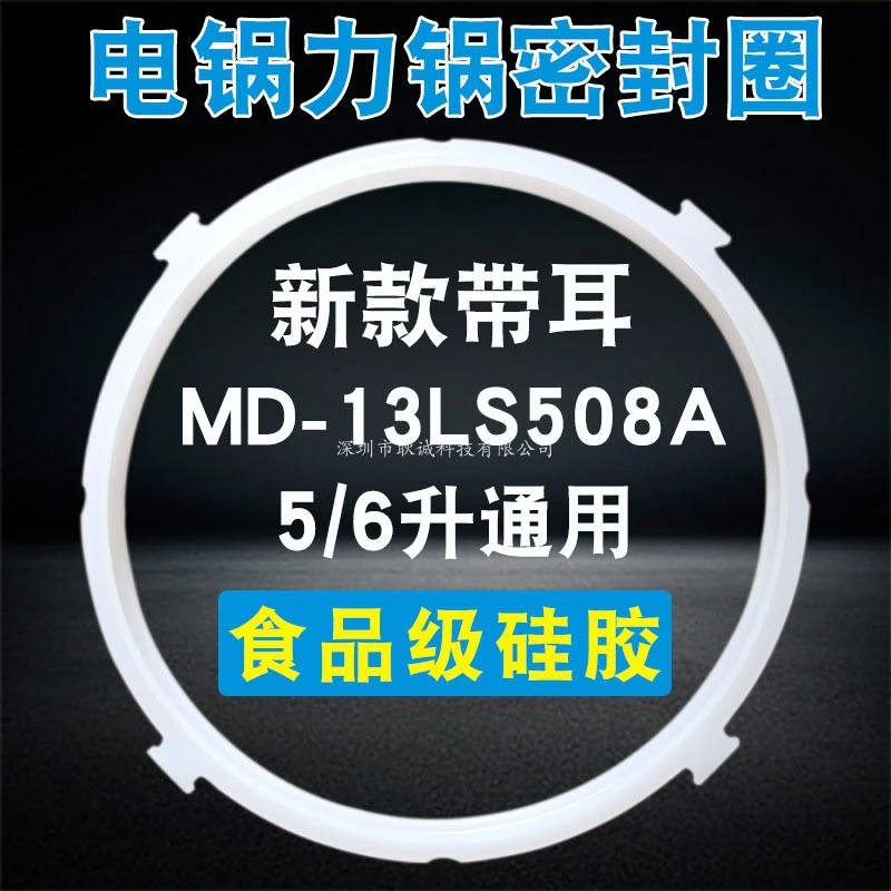 电压力锅密封圈5L6升电高压锅垫胶圈锅盖皮圈硅胶圈通用