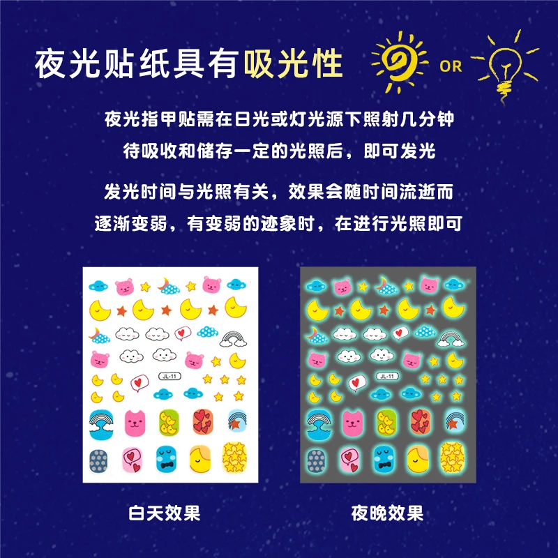 小女孩美甲贴可爱卡通夜光指甲贴儿童美甲贴片持久无毒贴贴纸字母