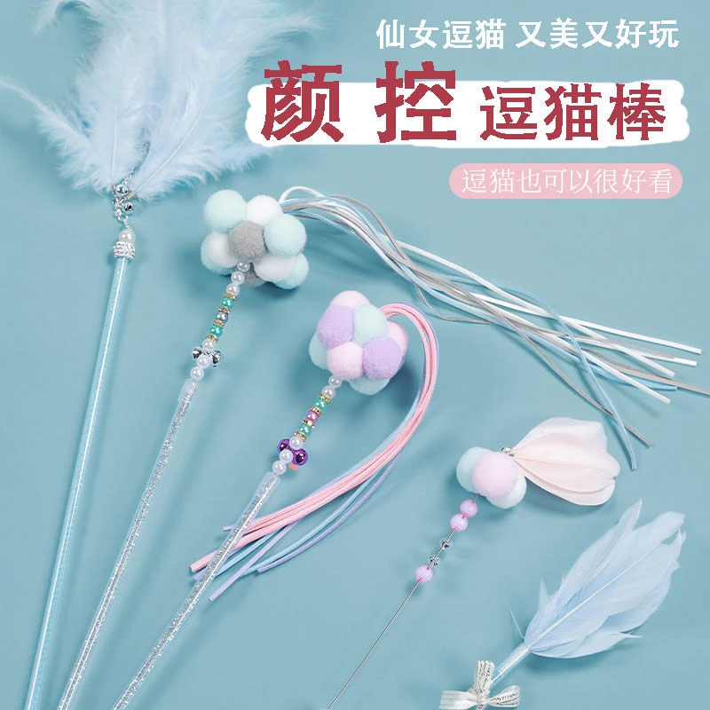 猫玩具逗猫棒自嗨仙女逗猫棒长杆耐咬羽毛带铃铛逗猫玩具猫咪用品