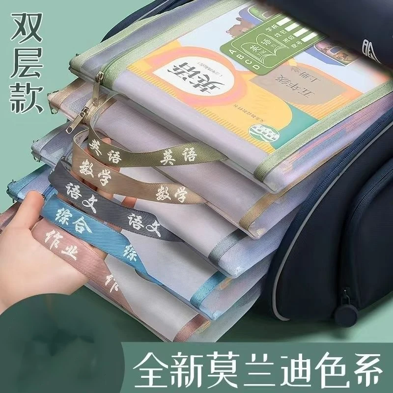 【好物优选】新款莫兰迪A4学生尼龙透明大容量收纳袋科目分类文具袋