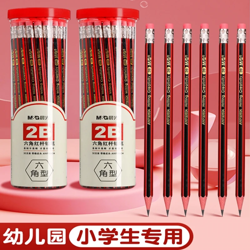 铅笔小学生专用无毒考试带橡皮头好用六角杆初学者画画写字书写绘