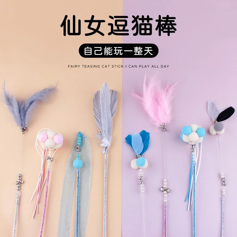 仙女逗猫棒猫咪玩具带铃铛逗猫好物耐咬羽毛逗猫棒猫玩具幼猫超长