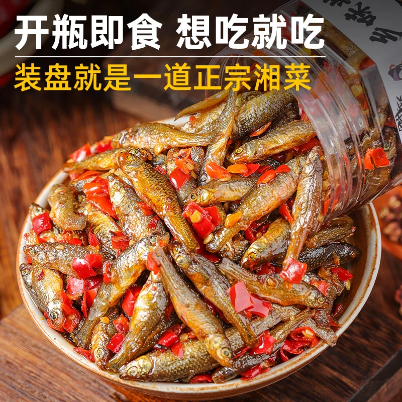 【甜蜜之夜】2瓶柴火鱼湖南特产小鱼仔网红爆款下饭菜火培鱼拌饭菜
