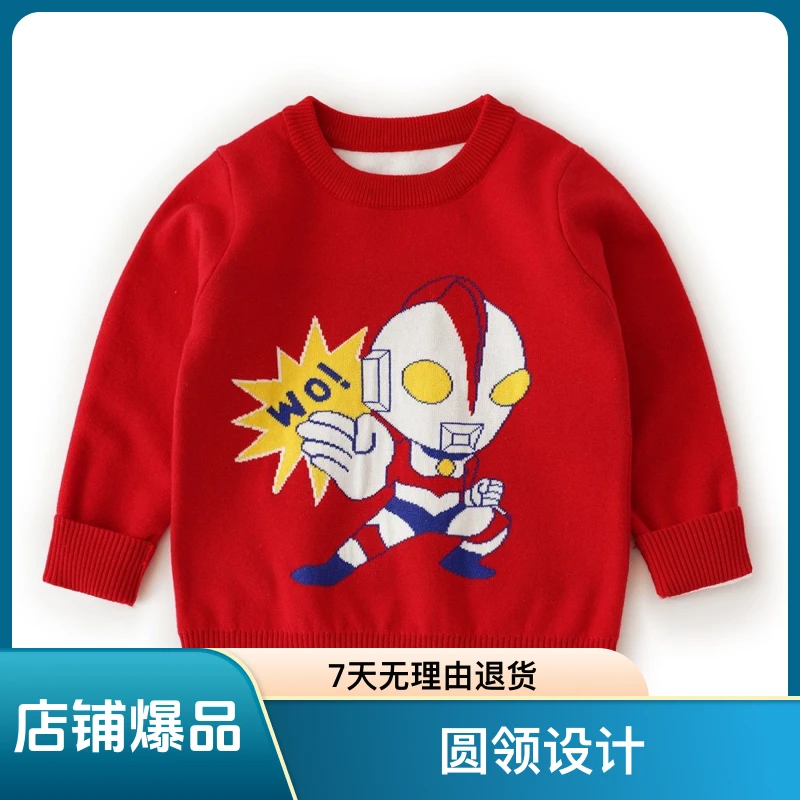 奥特曼加厚针织毛衣洋气红色毛衣男童男童毛衣男童红色毛衣打底