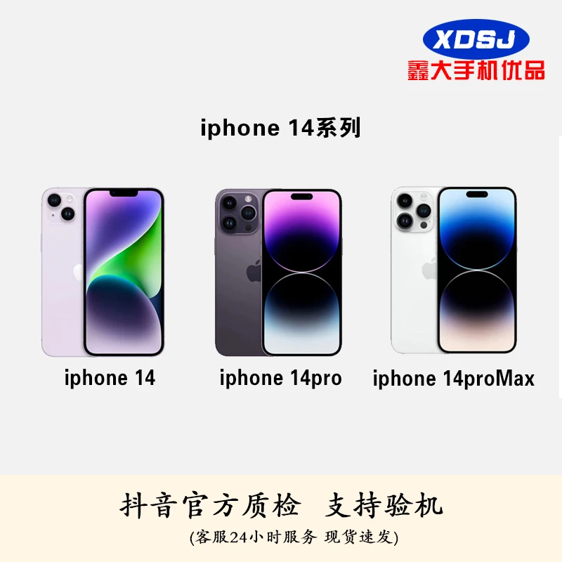 9新 Apple/苹果 90新 Apple/苹果14 14pro 14promax 原装正品