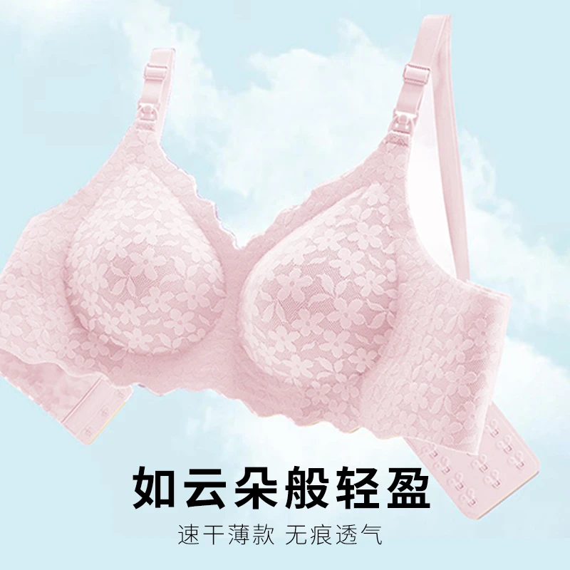 【雅撒梅】哺乳文胸聚拢防下垂产后喂奶胸罩孕妇怀孕期内衣蕾丝薄款