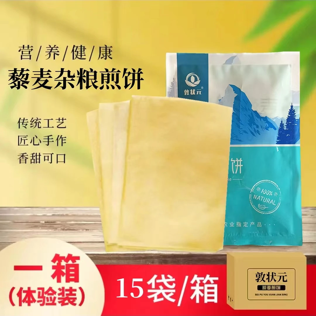 敦状元东北特产敦化纯手工煎饼手撕粗粮筋道