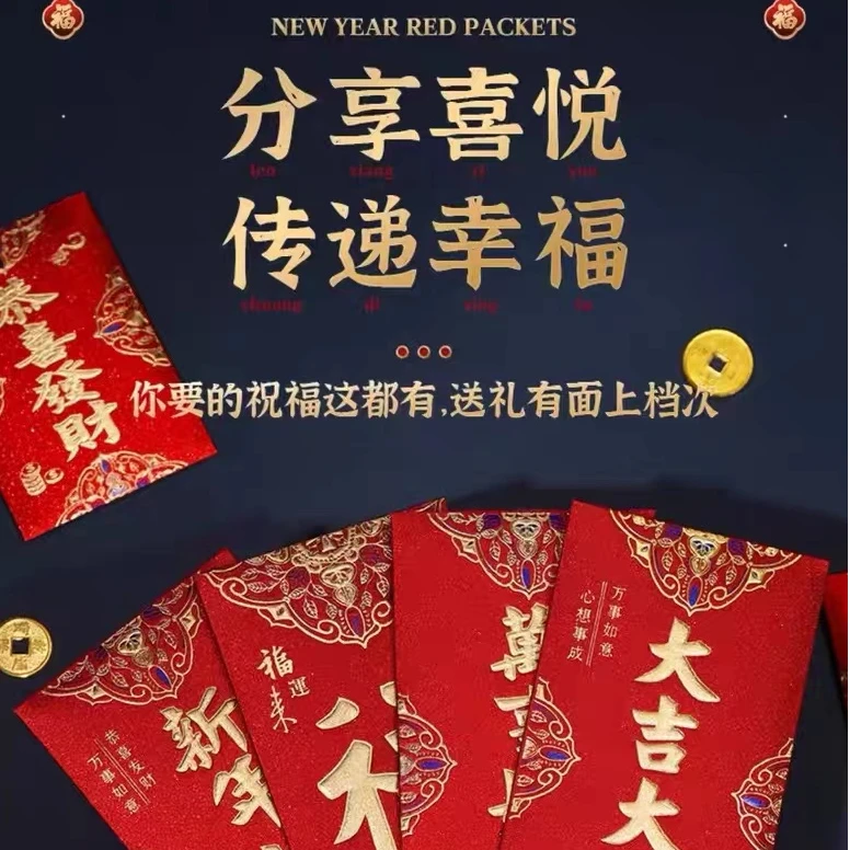 5款l30个中国风长款红包大吉大利喜庆中国年磨砂通用恭喜发财蛇年