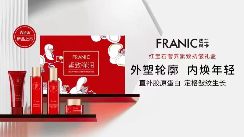 法兰琳卡红宝石奢养紧致抗揍礼盒