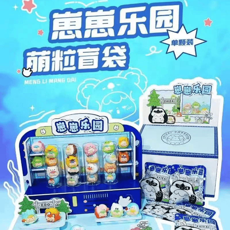 【天琼拆盒】崽崽乐园萌粒盲袋潮玩盲盒树脂工艺品摆件
