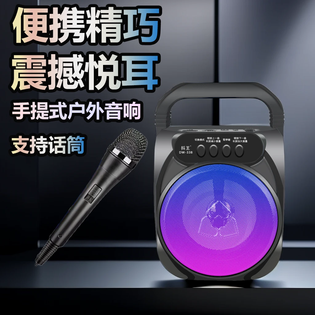 抖王蓝牙迷你音响广场舞音响便携式送话筒的家用K歌低音炮音响