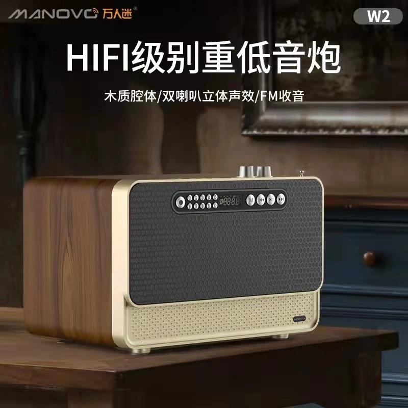 [尾货清理]万人迷无线蓝牙音响木质双喇叭低音炮HIFI复古音箱