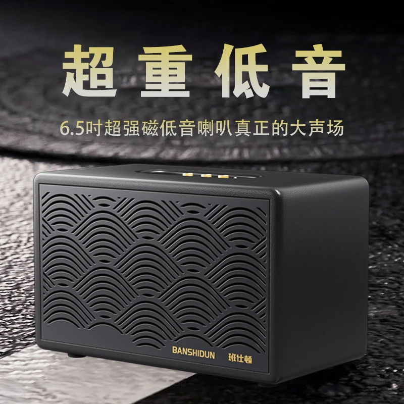 【重炮巨无霸】班仕顿888重低音炮无线蓝牙音响6.5大功率立体声音箱