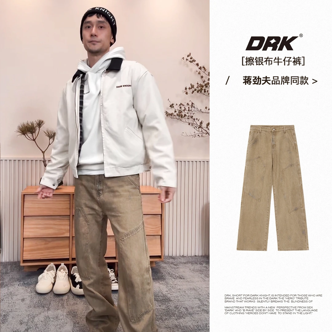 DRK手工擦银做旧拼布百搭高街秋冬时尚潮流直筒宽松牛仔裤男士