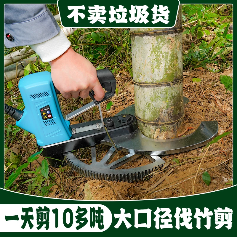 嘉航电动伐竹剪14公分大号开口剪竹子强力剪加厚便携式家用伐竹机