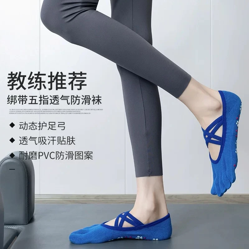 新款点胶运动防滑袜护足普拉提瑜伽袜夏季硅胶舞蹈袜包脚趾五趾袜