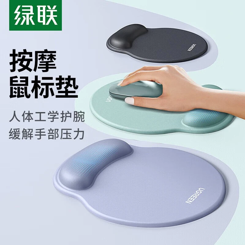 绿联鼠标垫护腕办公女生滑鼠记忆棉 防滑一体手托耐脏男生适用灰