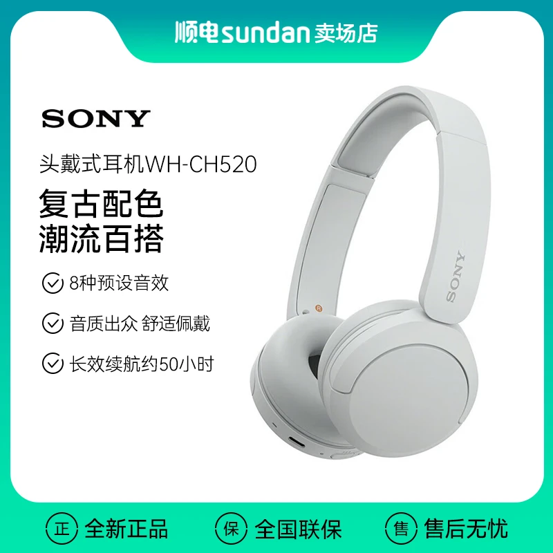 索尼WH-CH520无线大耳机头戴式蓝牙舒适佩戴音乐耳机学生运动游戏