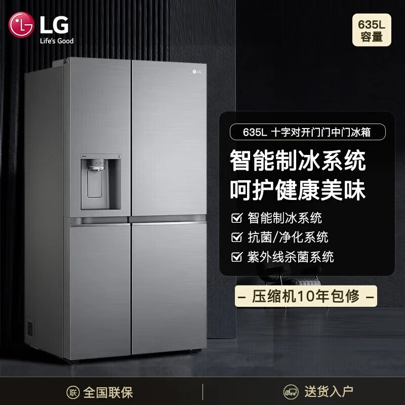 LG 635L带制冰对开门冰箱大容量 风冷无霜变频 (钛空银)S651S18B