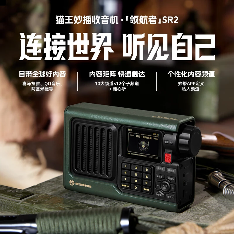 猫王（MAOKING）无线便携式蓝牙音响MW-SR2 (绿色)