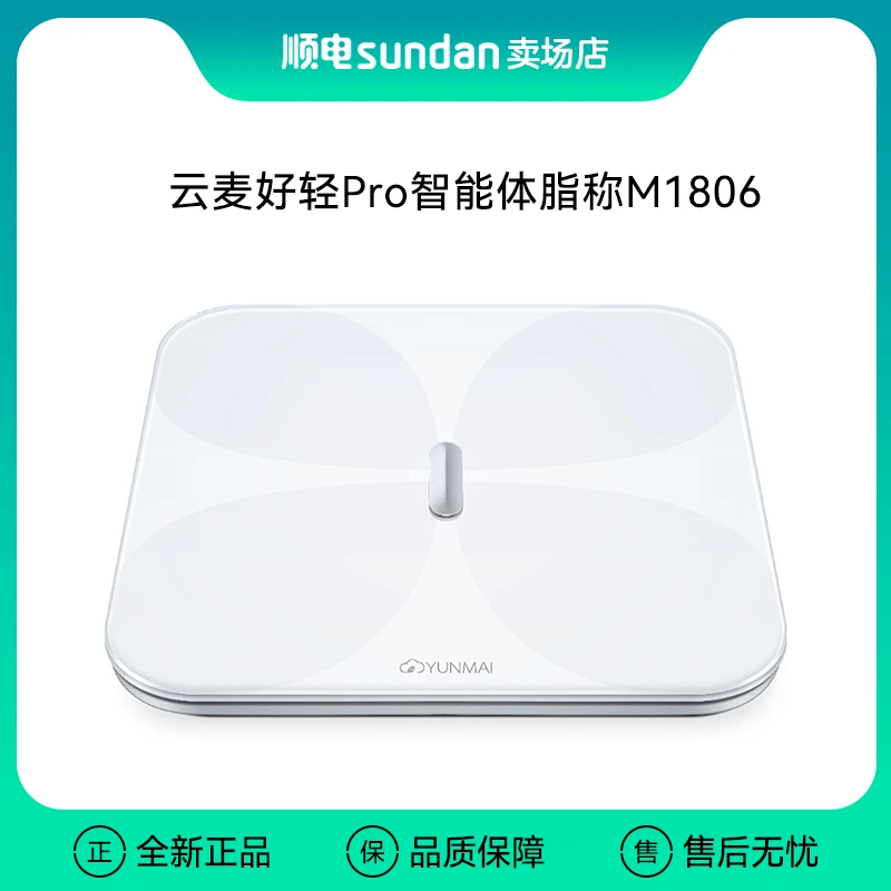 云麦（YUNMAI）好轻Pro智能电子体脂秤多功能M1806称重家用宿舍小型