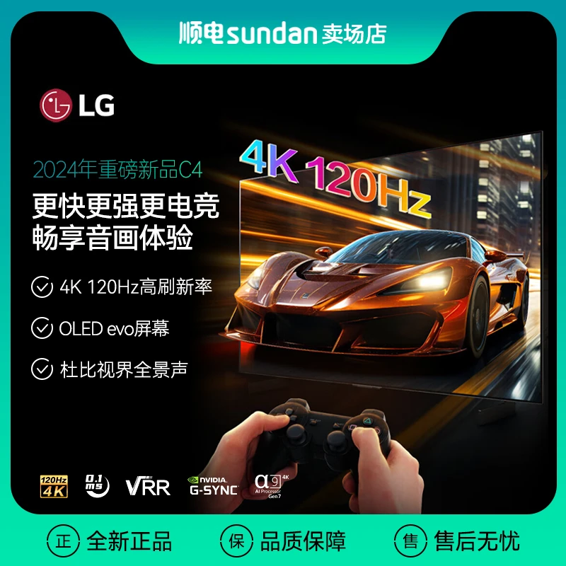 LG 新款83英寸OLED EVO电视OLED83C4XCA (黑色)