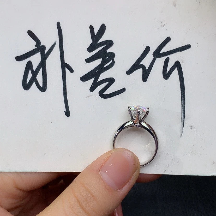 【闪购商品】合成碳硅石戒指/指环18K金镶嵌林*师