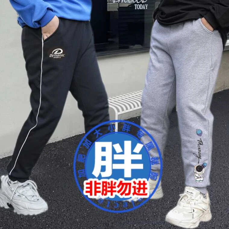 胖男童裤子春秋款中大童大码运动裤胖孩子长裤加肥加大卫裤加绒裤