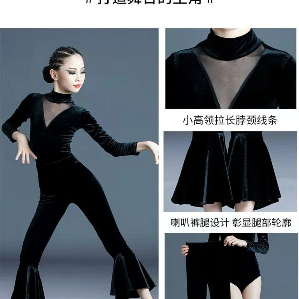 儿童练功服秋冬拉丁舞服女网红比赛服女童丝绒长袖演出训练服套装